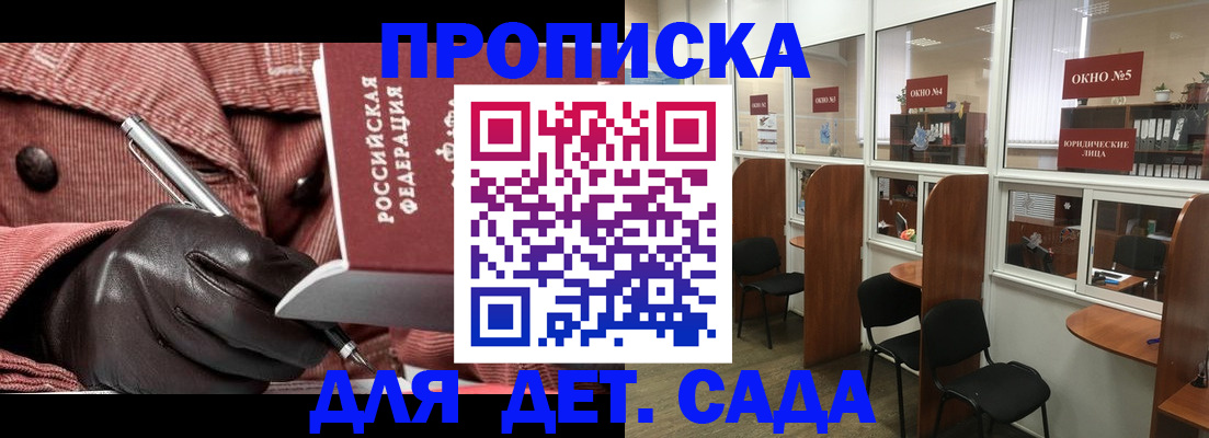 временная регистрация для всех в Суровикино