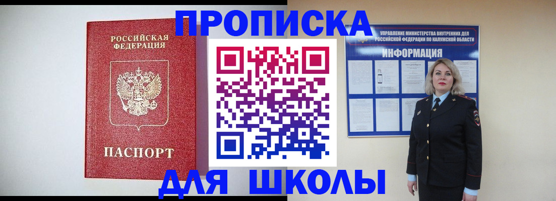 прописка от собственника в Суровикино
