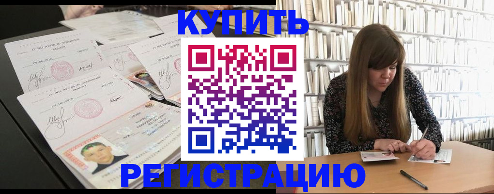 прописка 2025 в Суровикино