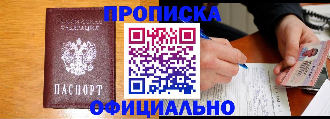 прописка для кредита в Суровикино
