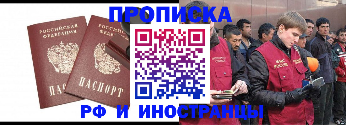 временная регистрация собственник в Суровикино